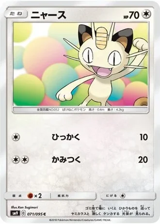 Meowth #71 — Tag Bolt