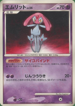 Mesprit — Cry from the Mysterious