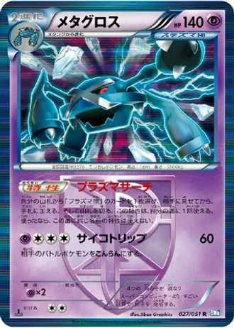 Metagross (1st Edition) #27/51 — Thunder Knuckle (1st Edition)