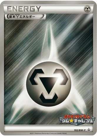 Metal Energy #102/BW-P — Black & White Promos