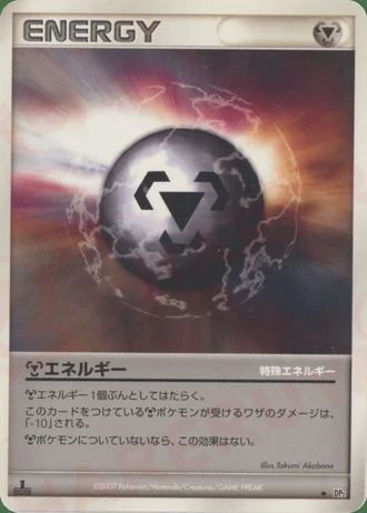 Metal Energy — Secret of the Lakes