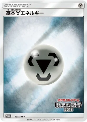 Metal Energy #135/SM-P — Sun & Moon Promos
