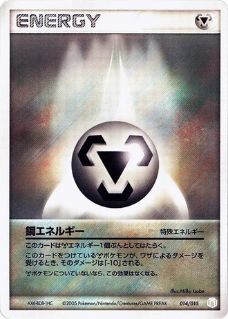 Metal Energy #14/15 — Gift Box Mew • Lucario: Lucario Quarter Deck