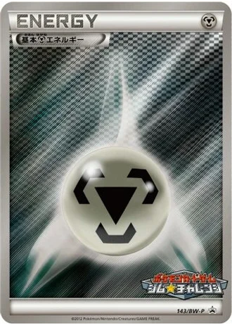 Metal Energy #143/BW-P — Black & White Promos