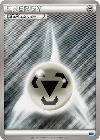 Metal Energy #17 — Keldeo Battle Strength Deck