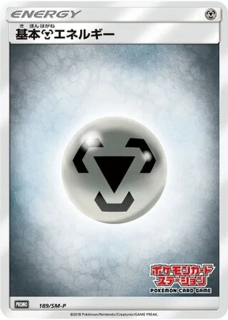 Metal Energy #189/SM-P — Sun & Moon Promos