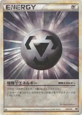 Metal Energy #19/19 — Steelix Constructed Standard Deck