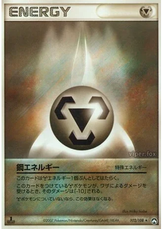 Metal Energy (1st Edition) #102/108 — World Champions Pack (1st Edition)
