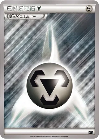 Metal Energy #20 — Dialga-EX + Aegislash-EX Hyper Metal Chain Deck