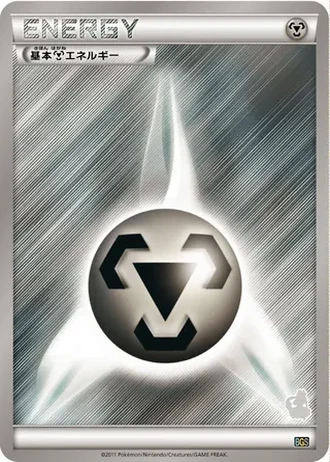 Metal Energy #26/20 — Thundurus vs Tornadus Battle Gift Set