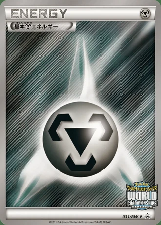 Metal Energy #31/BW-P — Black & White Promos