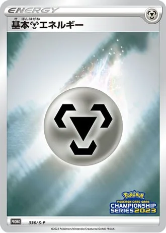 Metal Energy #336/S-P — Sword & Shield Promos