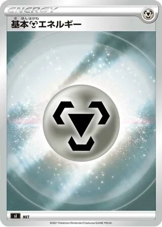 Metal Energy #430/414 — Start Deck 100