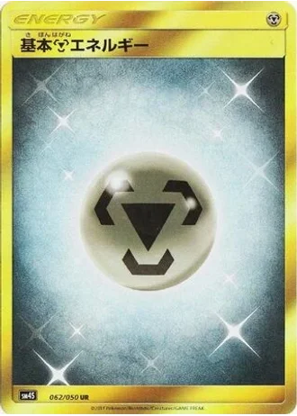 Metal Energy #62/50 — Awakened Heroes