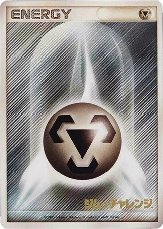 Metal Energy (Gym Challenge 2006) — Unnumbered Promos
