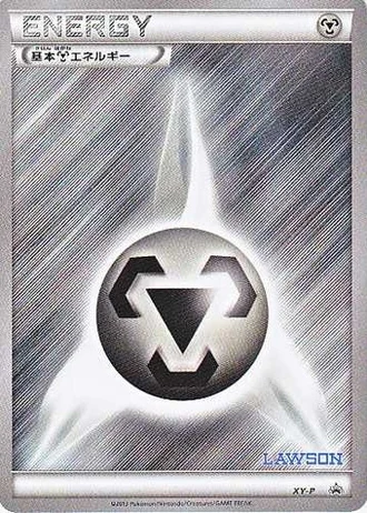 Metal Energy (Lawson Limited Pokemon Coin Set 2013) — Unnumbered Promos