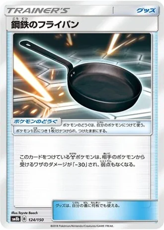 Metal Frying Pan #124/150 — GX Ultra Shiny