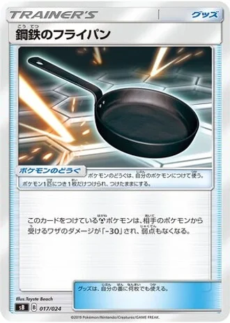 Metal Frying Pan #17/24 — Sword & Shield Premium Trainer Box