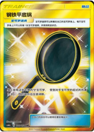 Metal Frying Pan #210/151 — Storming Emergence - Radiant