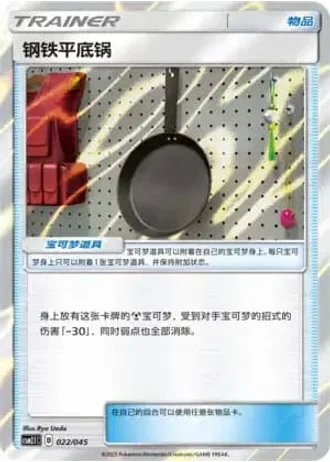 Metal Frying Pan #22/45 — Golden Energy (Sub-set)