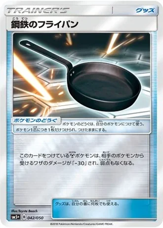 Metal Frying Pan #42/50 — Ultra Force