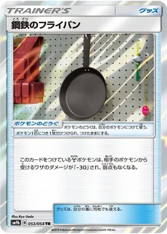 Metal Frying Pan #53 — Full Metal Wall