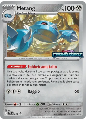 Metang #090 — Scarlatto e Violetto Promos