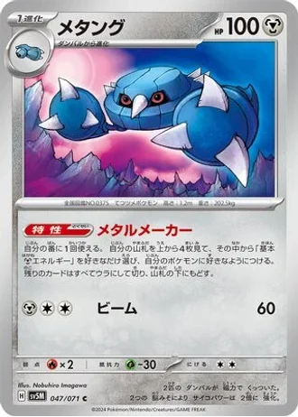 Metang #47 — Cyber Judge