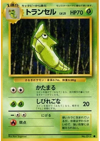 Metapod No. 011 — Expansion Pack