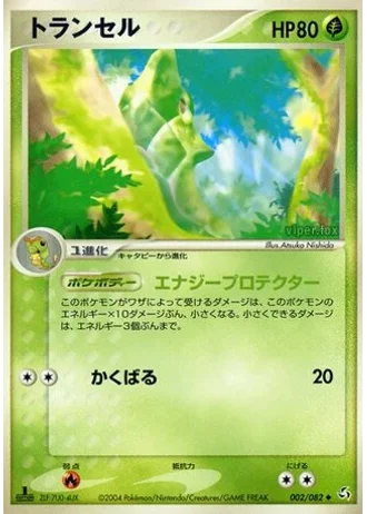 Metapod (1st Edition) #2/82 — Flight of Legends (1st Edition)