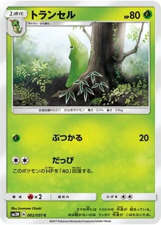 Metapod #2 — Darkness that Consumes Light