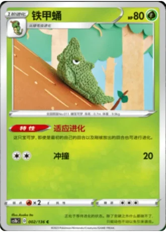 Metapod #2/136 — Dynamax Clash - Flame