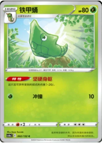 Metapod #2/132 — Polychromatic Gathering - Friend