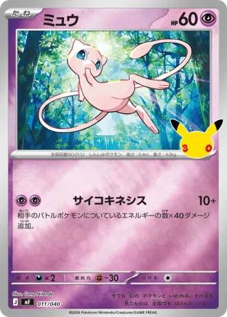 Mew #11/40 — 30th Celebration Premium Deck Set: Espeon & Umbreon