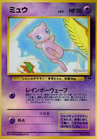 Mew No. 151 — Southern Islands