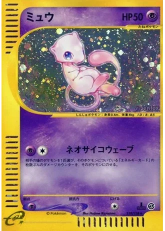 Mew (1st Edition) #119 — Base Expansion Pack