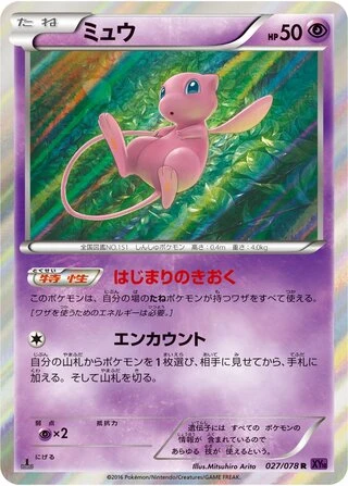 Mew (1st Edition) #27 — Awakening Psychic King (1st Edition)