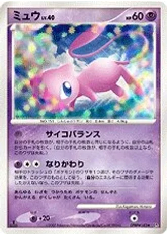 Mew (1st Edition) — Shining Darkness (1st Edition)