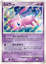 Mew — Shining Darkness