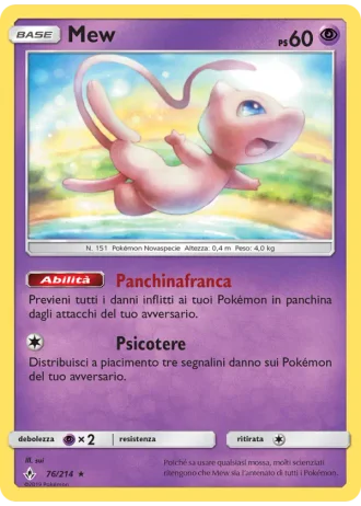 Mew #76 — Legami Inossidabili