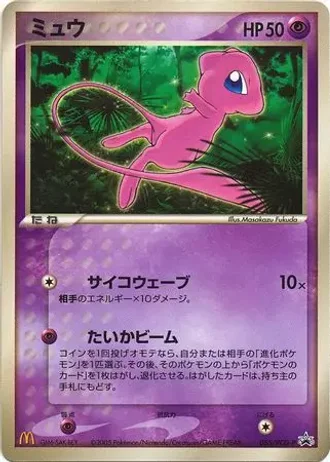 Mew #85/PCG-P — PCG Promos