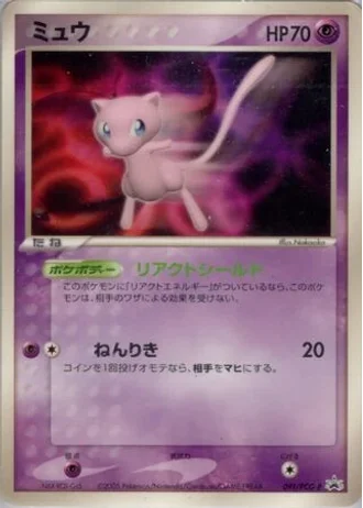 Mew #91/PCG-P — PCG Promos