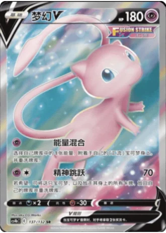Mew V #137/132 — Polychromatic Gathering - Origin