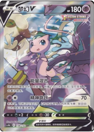 Mew V #138/132 — Polychromatic Gathering - Origin
