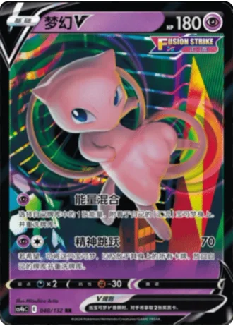 Mew V #48/132 — Polychromatic Gathering - Origin