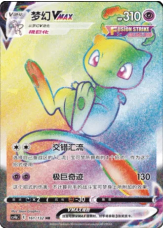 Mew VMAX #161/132 — Polychromatic Gathering - Origin
