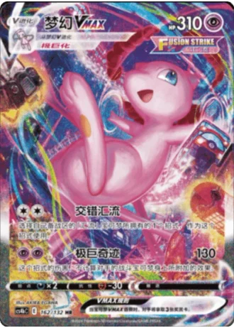 Mew VMAX #162/132 — Polychromatic Gathering - Origin