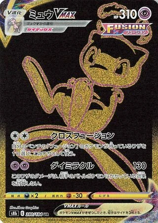 Mew VMAX #280 — VMAX Climax