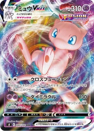 Mew VMAX #40 — Fusion Arts