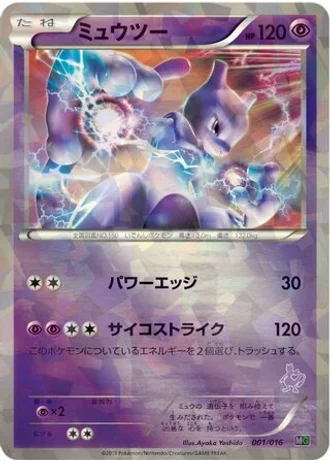 Mewtwo #1/16 — Mewtwo vs Genesect Deck Kit (Mewtwo)